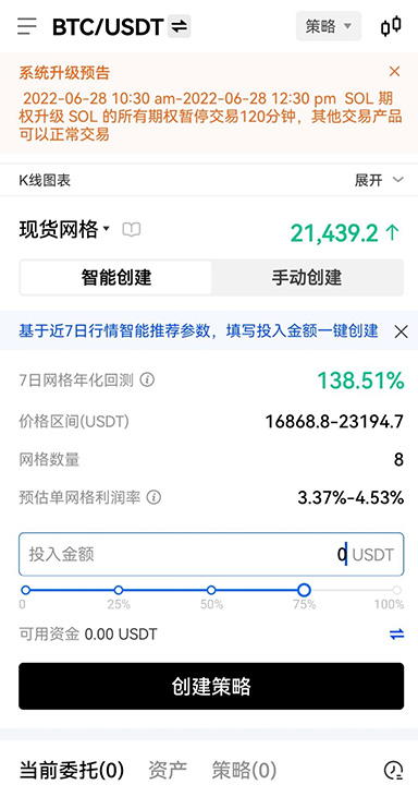 收益结算